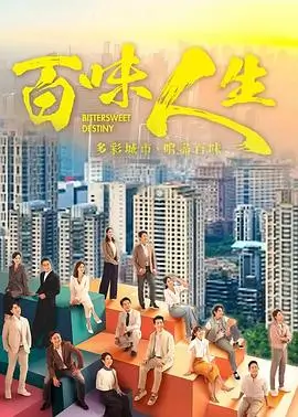 狂飙 剧集海报 张译张颂文