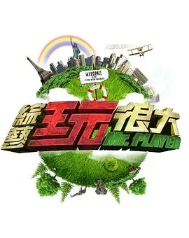 中国好声音 综艺海报 周华健薛之谦